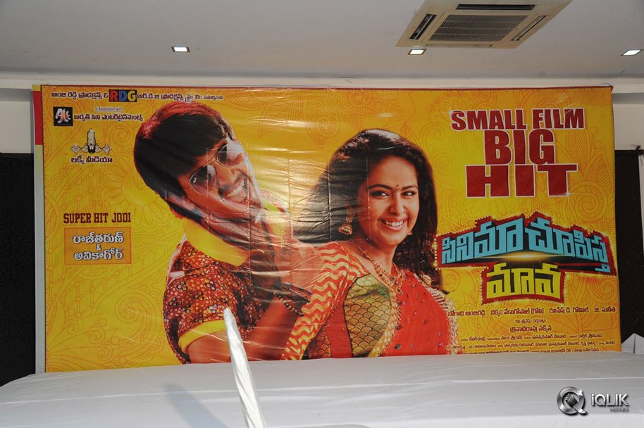 Raj-Tarun-Cinema-Chupistha-Mava-Press-Meet